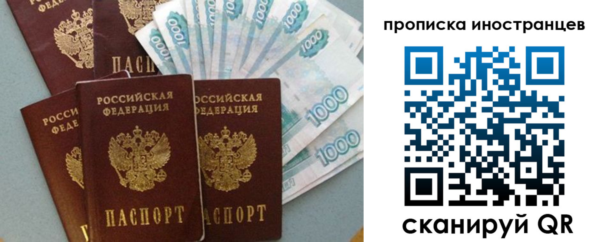 прописка паспорт в Богучаре