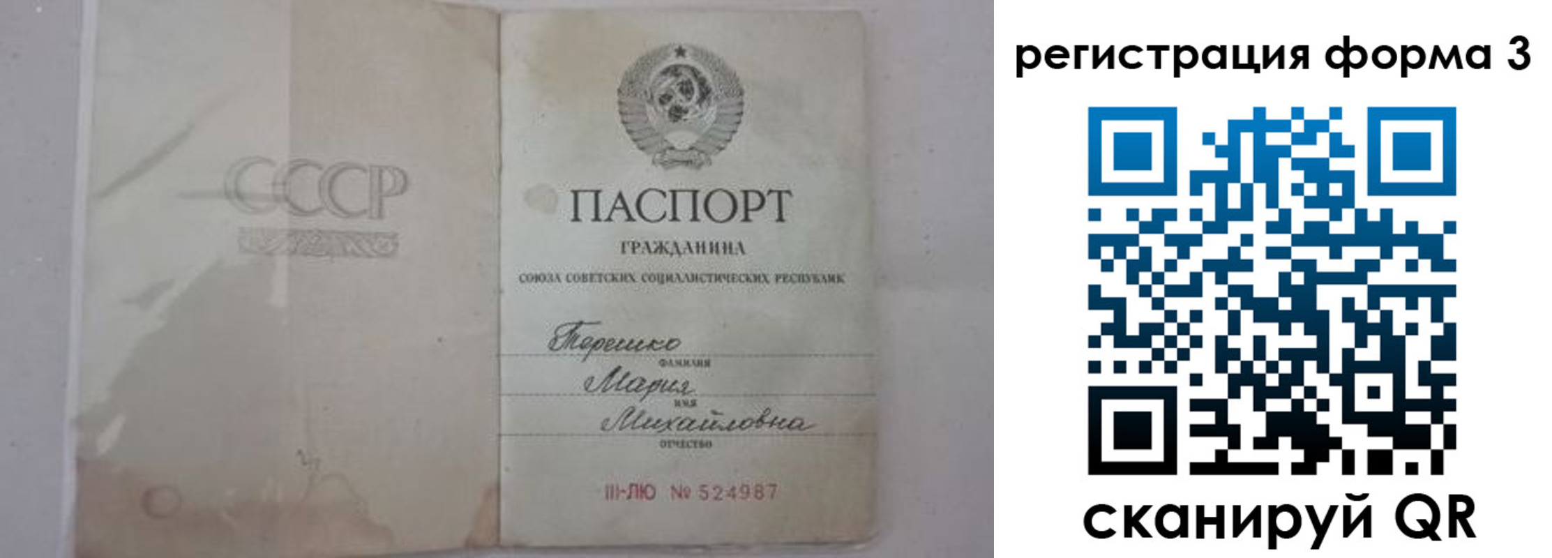 прописка от собственника в Богучаре