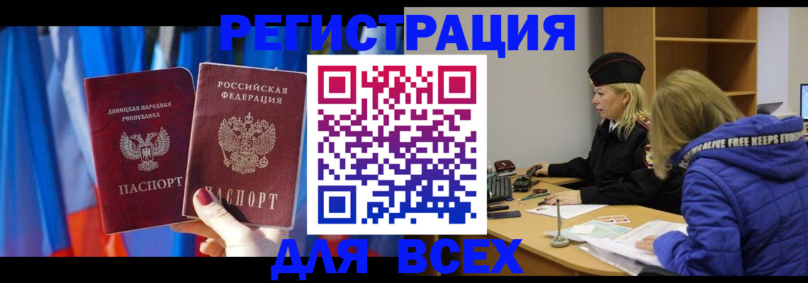 прописка регистрация в Богучаре