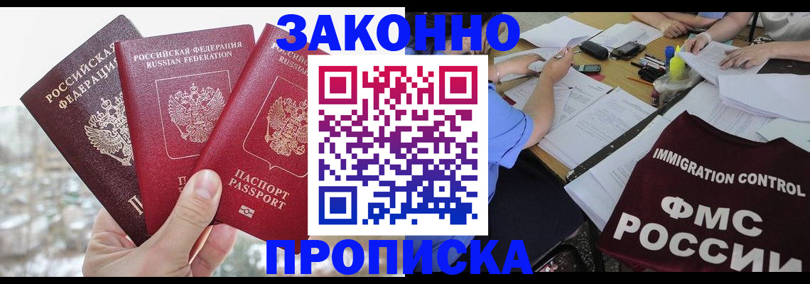 временная регистрация поиск в Богучаре