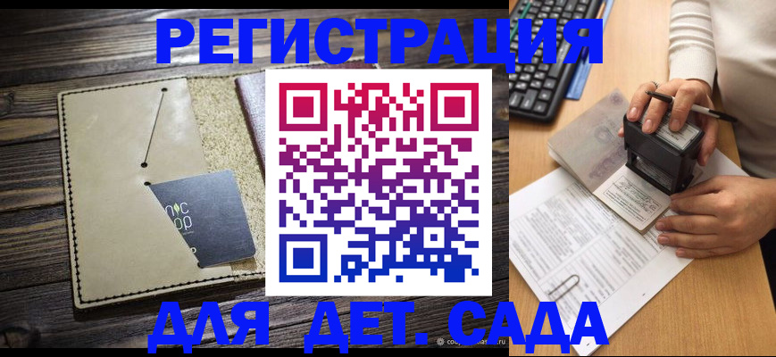 временная прописка в Богучаре