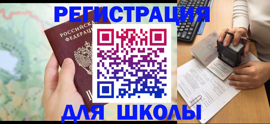 временная регистрация для всех в Богучаре